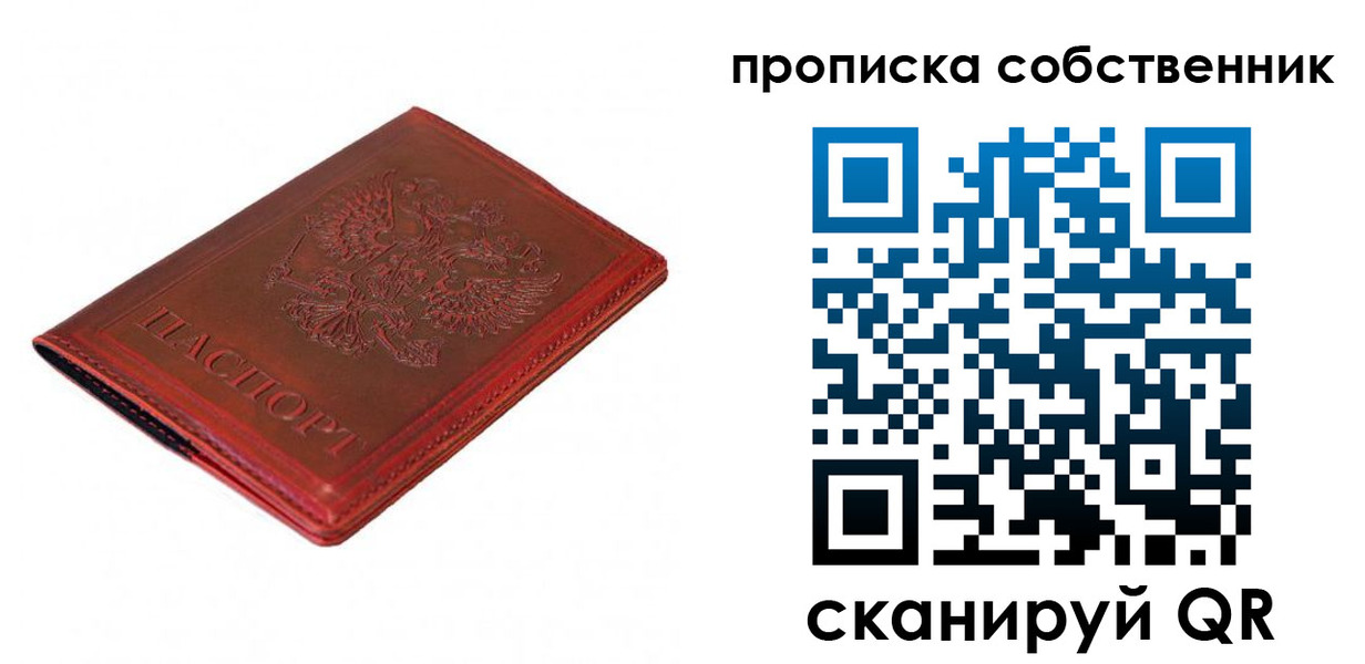 прописка регистрация в Грязях