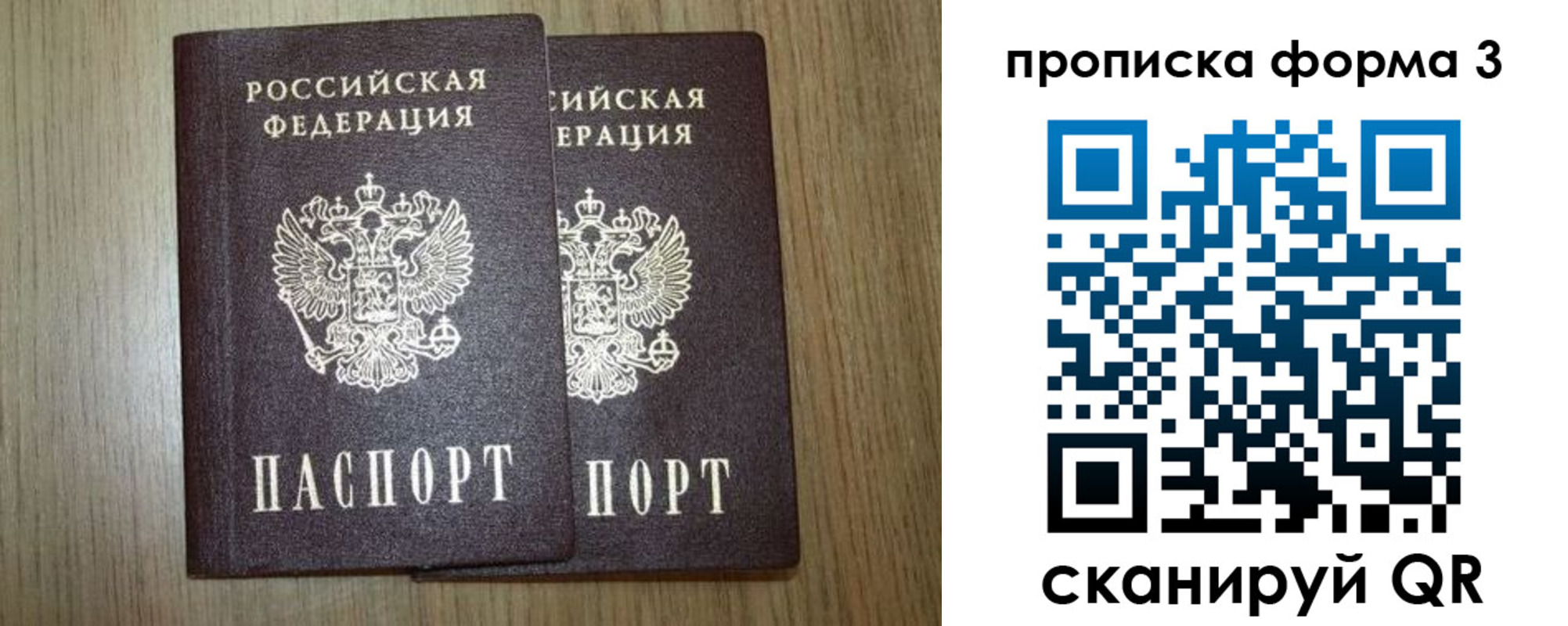временная регистрация в Грязях