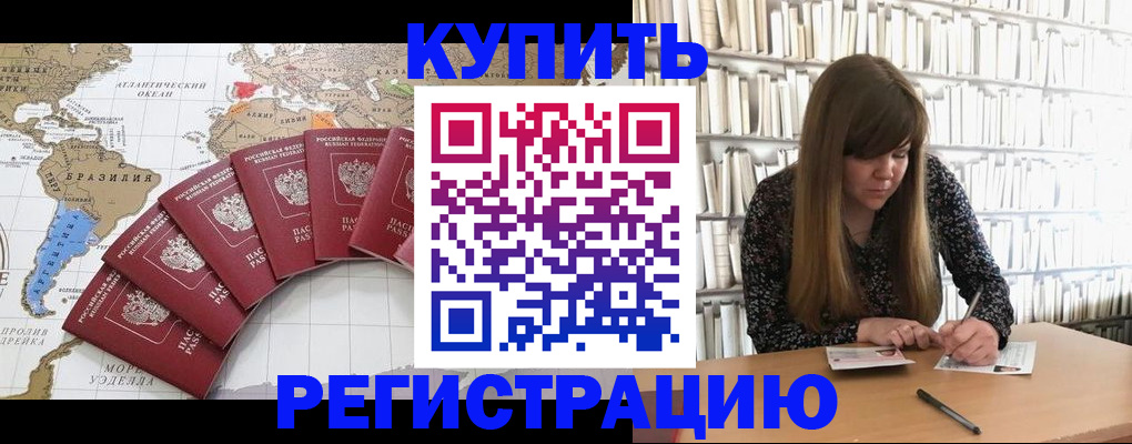 прописка для военкомата в Грязях