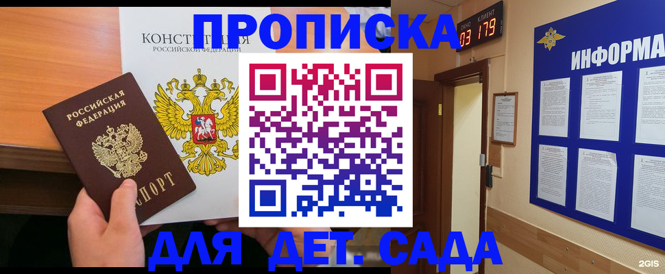 временная регистрация надежно в Грязях