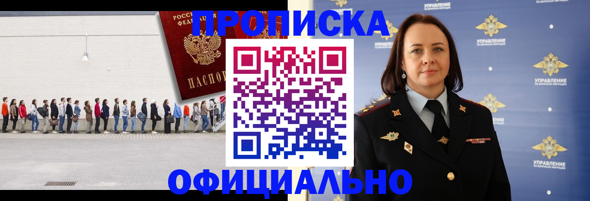где прописаться в Грязях