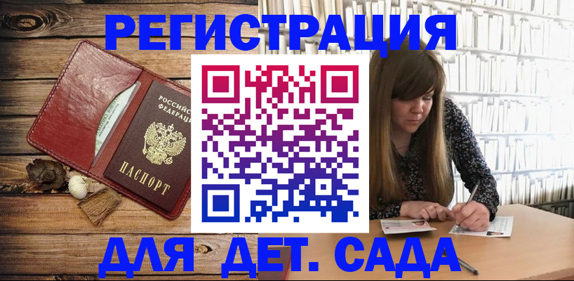 временная регистрация собственник в Грязях