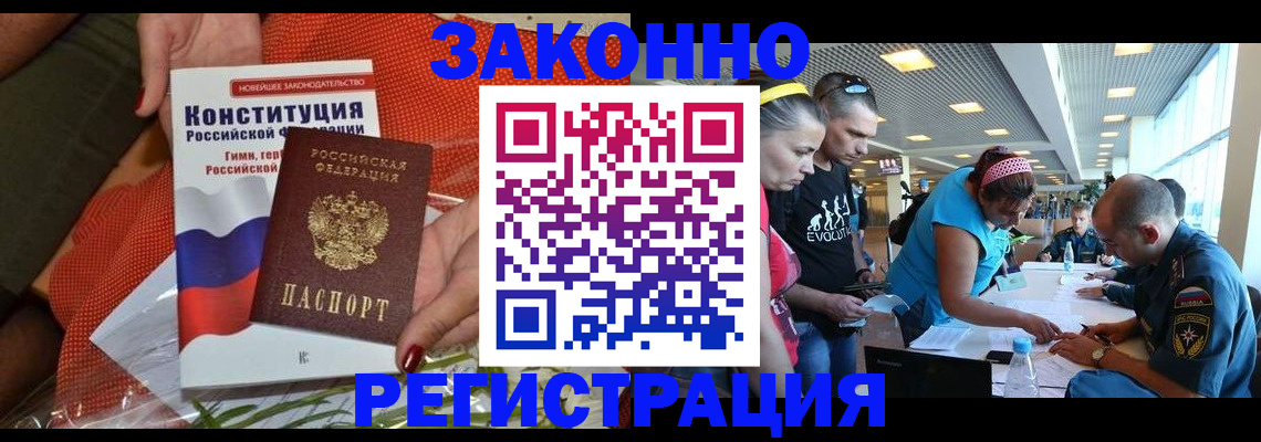 временная регистрация гарантия в Грязях